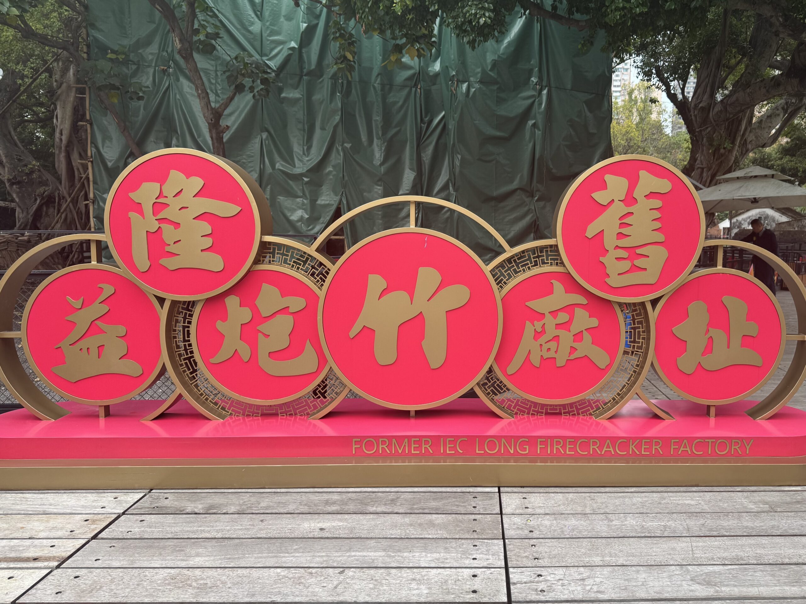 Iec Long Fireworks Factory